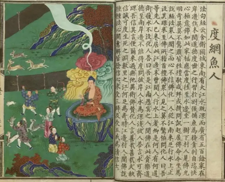 【佛经故事】《法句譬喻经》：信戒渡渊，慧到彼岸！（二）