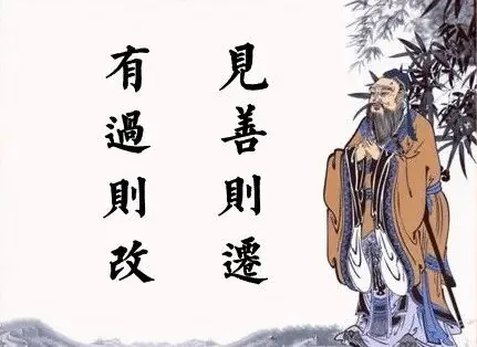 【人生嘉言】《禅林宝训》：见善则迁，有过则改！