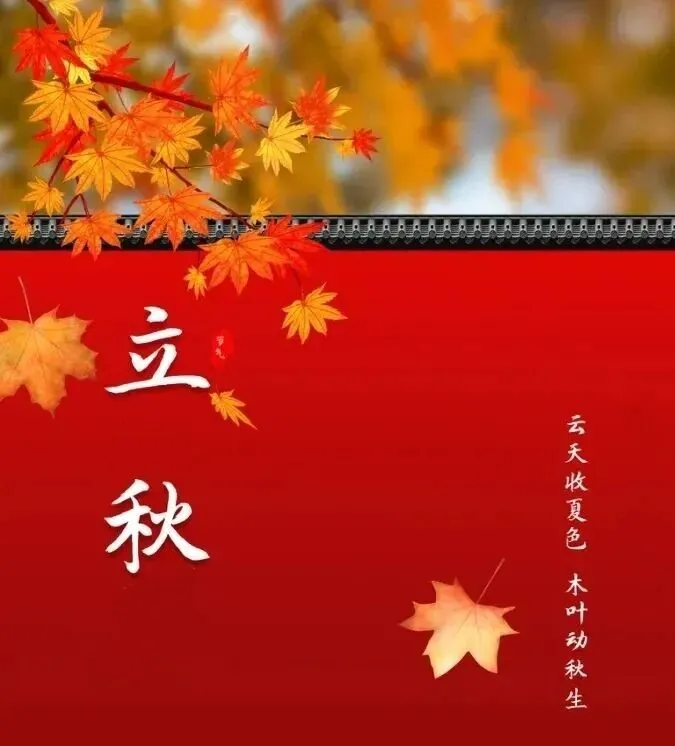 【彼岸花开】立秋劝念佛：立秋念佛炎光回，玉露金风时刻催！