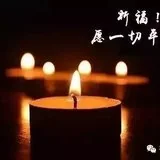 【专题法语】做人间菩萨，为众生而活！