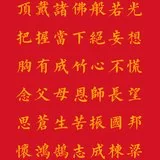 【专题法语】成功之方：怀鸿鹄志成栋梁，发广大心利十方 ！