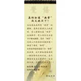 为何知道“无常”，而又放不下？