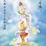 【二课合解之卷一篇】诵持《大悲咒》，清净持戒很重要！