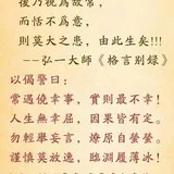 【人生嘉言】《格言别录》：人生最不幸之事！
