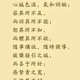【人生嘉言】《格言别录》：劝人之法！