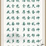 【人生嘉言】格言联璧：十戒养神