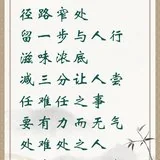 【人生嘉言】格言联璧：有事无事，如何处事？