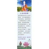人生的真理