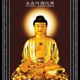 Featured image of post 【佛佑中华 国泰民安】省庵大师示念佛法之二：念佛休嫌妄想多！
