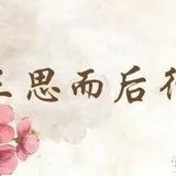 【佛经故事】生命中无法弥补的过错