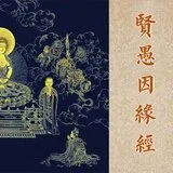 【佛经故事】香为信心之使，能感贤圣降临！