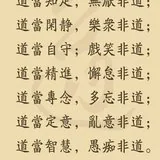 【佛经语录】何者为“道”？