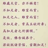【佛经语录】富乐安稳之妙法