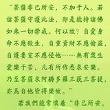 【佛经语录】应以怎样的心持戒？