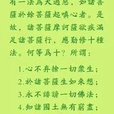 【佛经语录】爱发脾气者须知