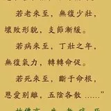 【佛经语录】超越人生的四座大山