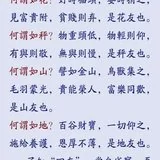 \u200b 【佛经语录】这四种朋友，您想结交哪一种？