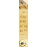 唯依妙法出沉沦