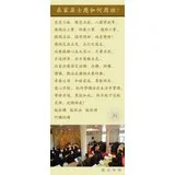 在家居士应如何用功？