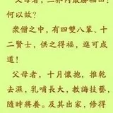 【孝亲报恩专题】世出世间的最胜福田\u200b