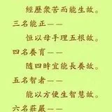 【孝亲报恩专题】母有十德，不可不知！