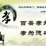 Featured image of post 【孝亲报恩专题法语之廿三】什么是真正的报恩？