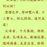 【孝亲报恩法语之八】佛经语录：世出世间的最胜福田！