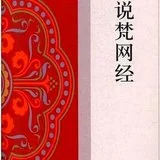 【孝亲月专题法语】为什么说“孝名为戒”？