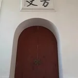 【学佛行仪之入寺院之五十三】寺院中的“方丈”是什么意思？