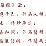 【学佛行仪之敬法篇】听经闻法应具四种观想（附：视频法语）