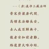 【学佛行仪敬法之十二】不可将经容易看！