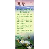 对 于 冤 枉 、诽 谤 等 伤 害，是 否 不 应 计 较？