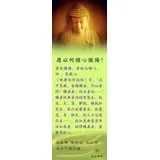 应以何种心忏悔？