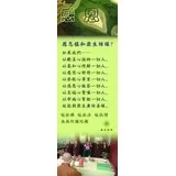 应怎样和众生结缘？