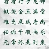 【彼岸花开】唯有径路修行，但念阿弥陀佛！（附：视频法语）