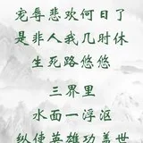 【彼岸花开】娑婆苦，君知否？（附：视频法语）