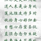 【彼岸花开】宗赜禅师：他年净土花开处，记取娑婆念佛时！