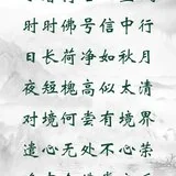 【彼岸花开】小暑持名心至诚，时时佛号信中行！
