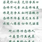 【彼岸花开】法藏禅师：念佛斋戒偈（附：视频法语）
