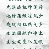 【彼岸花开】真嵩禅师：夏至虔诚念佛陀,虎溪远祖种莲荷！