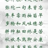 【彼岸花开】真嵩禅师：娑婆岁岁皆劳力。净土时时最吉祥（附：视频法语）