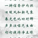 【彼岸花开】立春念佛要信坚，句句提持净土缘！