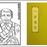 【律海灯塔】见月律师一梦漫言连载之二：事由