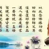 【念佛法语之三十六】修行净业，如何净心？