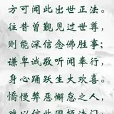 【念佛法语】什么样的人今生能闻信净土法门？