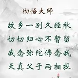 【念佛法语】我念弥陀佛念我，天真父子两相投（附：视频法语）