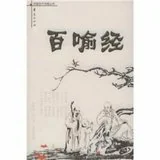 愚人食盐的启示