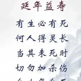 【慈善护生】万物尽天年，盛世之嘉祥！