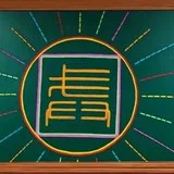 【戒香普熏】为利有情，坚持净戒！