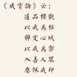 【戒香普熏】道品楼观，以戒为柱！（附：视频法语）